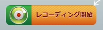 Tbsオンデマンドを録画保存するには