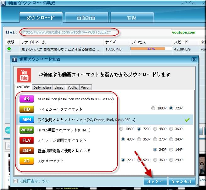 Woopie Video Desktop ダウンロードできない